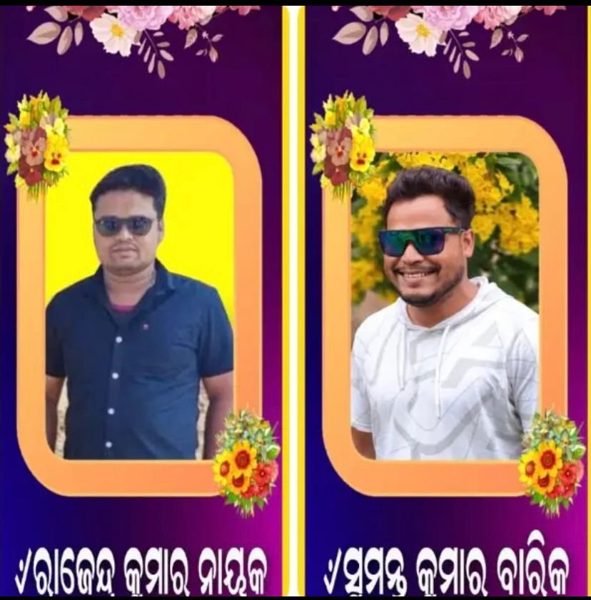 2nd Late Sri Rajendra Kumar Nayak & Late Sri Sumant kumar barik memorial cricket tournament 